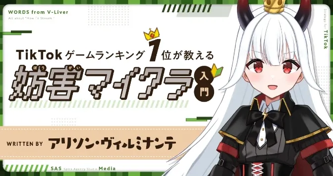 TikTokゲームランキング1位が教える妨害マイクラ入門を読む